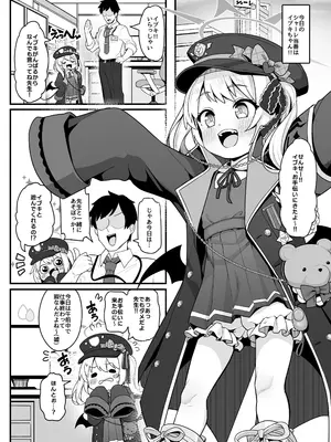 [しいたけ農園 (わかるティッシュ)] 先生はただイブキとお風呂に入りたいだけなんです… (ブルーアーカイブ) [DL版]_06