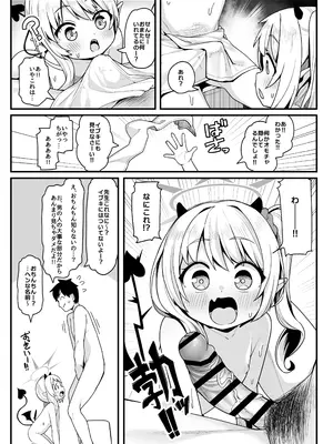 [しいたけ農園 (わかるティッシュ)] 先生はただイブキとお風呂に入りたいだけなんです… (ブルーアーカイブ) [DL版]_10