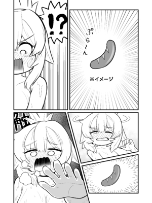 [あばずれおダンゴ (しらもち)] ちゃまショタ～温泉編～ (赤井はあと) [DL版]_14