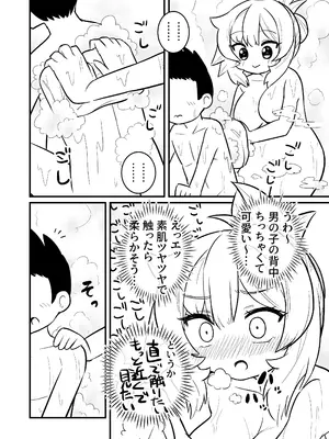 [あばずれおダンゴ (しらもち)] ちゃまショタ～温泉編～ (赤井はあと) [DL版]_12