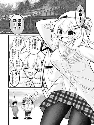 [あばずれおダンゴ (しらもち)] ちゃまショタ～温泉編～ (赤井はあと) [DL版]_03