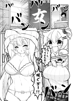 [あばずれおダンゴ (しらもち)] ちゃまショタ～温泉編～ (赤井はあと) [DL版]_05