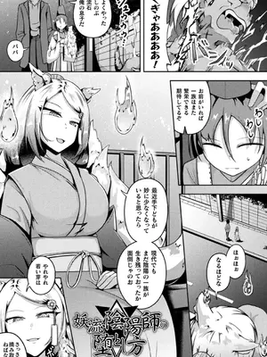 [ナナマチ] 凛も強かも堕ちれば苗床 [DL版]_149