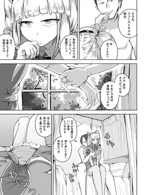 [ナナマチ] 凛も強かも堕ちれば苗床 [DL版]_115