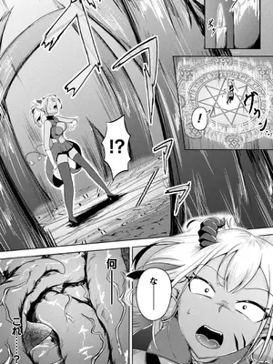 [ナナマチ] 凛も強かも堕ちれば苗床 [DL版]_193