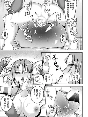 [ナナマチ] 凛も強かも堕ちれば苗床 [DL版]_145