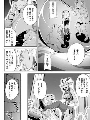 [ナナマチ] 凛も強かも堕ちれば苗床 [DL版]_190
