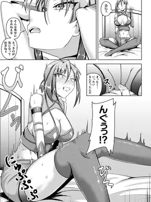 [ナナマチ] 凛も強かも堕ちれば苗床 [DL版]_135