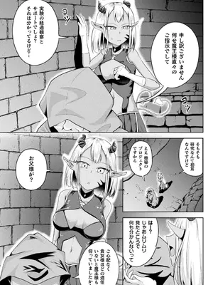 [ナナマチ] 凛も強かも堕ちれば苗床 [DL版]_191