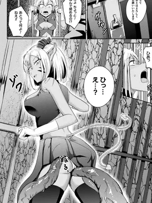 [ナナマチ] 凛も強かも堕ちれば苗床 [DL版]_194
