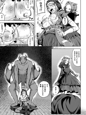 [ナナマチ] 凛も強かも堕ちれば苗床 [DL版]_059