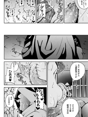 [ナナマチ] 凛も強かも堕ちれば苗床 [DL版]_202