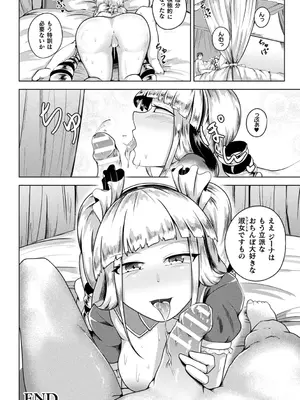 [ナナマチ] 凛も強かも堕ちれば苗床 [DL版]_128
