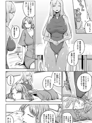 [ナナマチ] 凛も強かも堕ちれば苗床 [DL版]_080