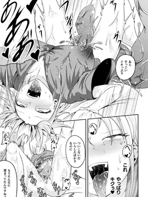 [ナナマチ] 凛も強かも堕ちれば苗床 [DL版]_101