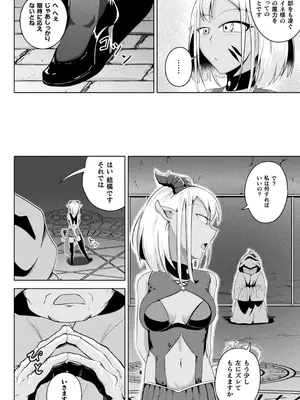 [ナナマチ] 凛も強かも堕ちれば苗床 [DL版]_192