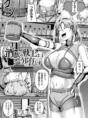 [ナナマチ] 凛も強かも堕ちれば苗床 [DL版]_129