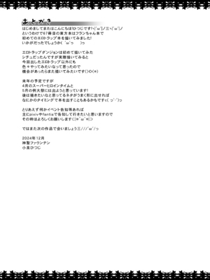 [神聖ファウンテン (小泉ひつじ)] フランちゃんエロトラップに敗北 (東方Project) [DL版]_27