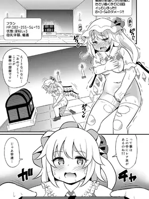 [神聖ファウンテン (小泉ひつじ)] フランちゃんエロトラップに敗北 (東方Project) [DL版]_22