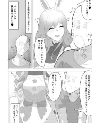 [あっち向いてほい] ぺこらマミー発情期(汗) (ぺこママ) [DL版]_08