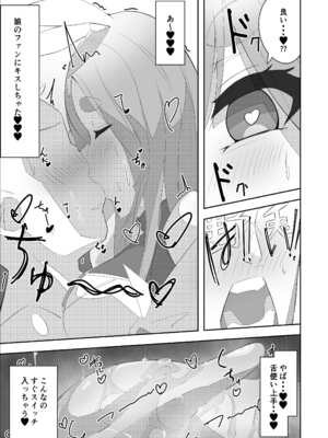 [あっち向いてほい] ぺこらマミー発情期(汗) (ぺこママ) [DL版]_11
