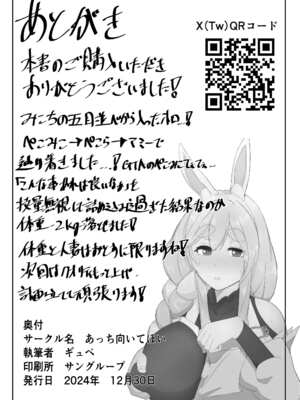 [あっち向いてほい] ぺこらマミー発情期(汗) (ぺこママ) [DL版]_28