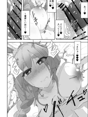 [あっち向いてほい] ぺこらマミー発情期(汗) (ぺこママ) [DL版]_20