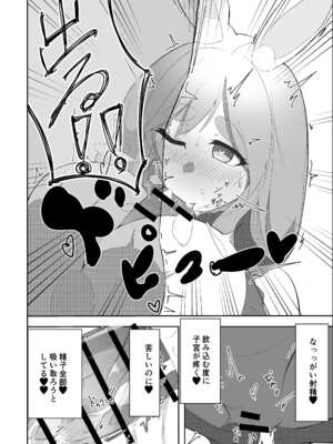 [あっち向いてほい] ぺこらマミー発情期(汗) (ぺこママ) [DL版]_16