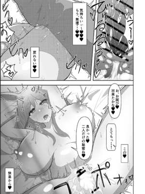 [あっち向いてほい] ぺこらマミー発情期(汗) (ぺこママ) [DL版]_25