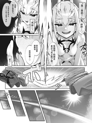 [わとちっぷめろんぱん (わとす)] 水着メリュジーヌといろいろえっち本 (Fate／Grand Order)｜与泳装梅柳齐娜一起做各种各样涩涩的本 [角都九阳个人汉化] [DL版]_28