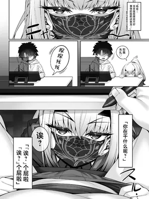 [わとちっぷめろんぱん (わとす)] 水着メリュジーヌといろいろえっち本 (Fate／Grand Order)｜与泳装梅柳齐娜一起做各种各样涩涩的本 [角都九阳个人汉化] [DL版]_07
