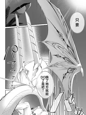 [わとちっぷめろんぱん (わとす)] 水着メリュジーヌといろいろえっち本 (Fate／Grand Order)｜与泳装梅柳齐娜一起做各种各样涩涩的本 [角都九阳个人汉化] [DL版]_27