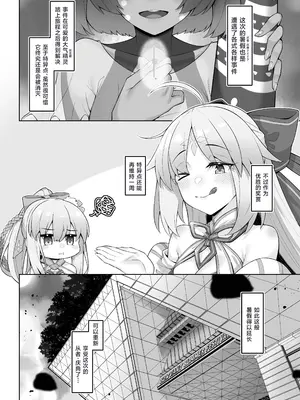 [わとちっぷめろんぱん (わとす)] 水着メリュジーヌといろいろえっち本 (Fate／Grand Order)｜与泳装梅柳齐娜一起做各种各样涩涩的本 [角都九阳个人汉化] [DL版]_03