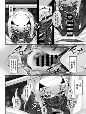 [わとちっぷめろんぱん (わとす)] 水着メリュジーヌといろいろえっち本 (Fate／Grand Order)｜与泳装梅柳齐娜一起做各种各样涩涩的本 [角都九阳个人汉化] [DL版]_11