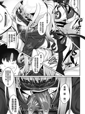 [わとちっぷめろんぱん (わとす)] 水着メリュジーヌといろいろえっち本 (Fate／Grand Order)｜与泳装梅柳齐娜一起做各种各样涩涩的本 [角都九阳个人汉化] [DL版]_16