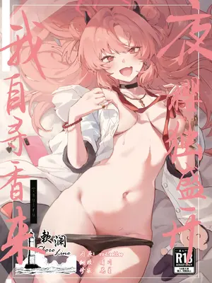 [きいろまんじゅう (ツイル)] 夜に咲いた桜 (ブルーアーカイブ)｜夜樱独盛开 我自寻香来 [欶澜汉化组]