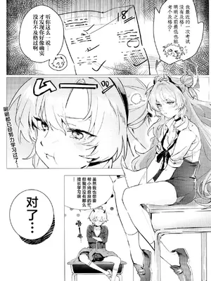 [きいろまんじゅう (ツイル)] 夜に咲いた桜 (ブルーアーカイブ)｜夜樱独盛开 我自寻香来 [欶澜汉化组]_05
