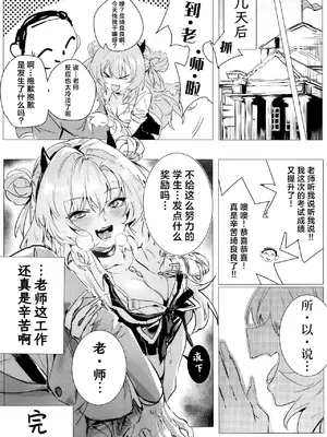 [きいろまんじゅう (ツイル)] 夜に咲いた桜 (ブルーアーカイブ)｜夜樱独盛开 我自寻香来 [欶澜汉化组]_31