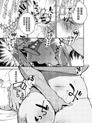 [はらヘリ堂 (ヘリを)] となりのあやねさん オトナのオモチャ編 [中国翻訳] [DL版]_34