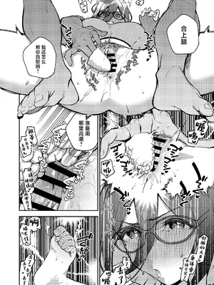 [はらヘリ堂 (ヘリを)] となりのあやねさん オトナのオモチャ編 [中国翻訳] [DL版]_35