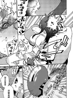 [はらヘリ堂 (ヘリを)] となりのあやねさん オトナのオモチャ編 [中国翻訳] [DL版]_20
