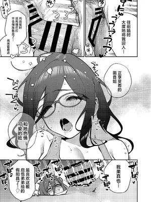 [はらヘリ堂 (ヘリを)] となりのあやねさん オトナのオモチャ編 [中国翻訳] [DL版]_56