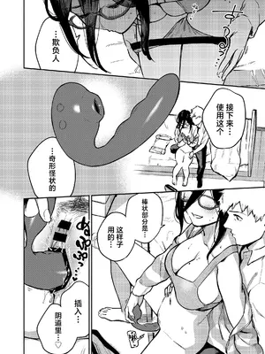 [はらヘリ堂 (ヘリを)] となりのあやねさん オトナのオモチャ編 [中国翻訳] [DL版]_15