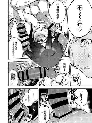 [はらヘリ堂 (ヘリを)] となりのあやねさん オトナのオモチャ編 [中国翻訳] [DL版]_43