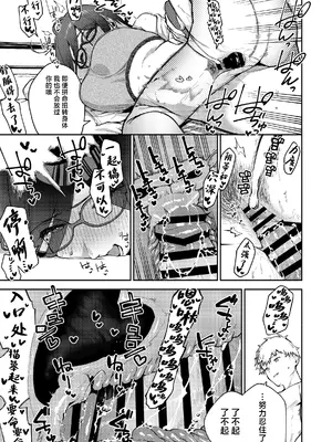 [はらヘリ堂 (ヘリを)] となりのあやねさん オトナのオモチャ編 [中国翻訳] [DL版]_60