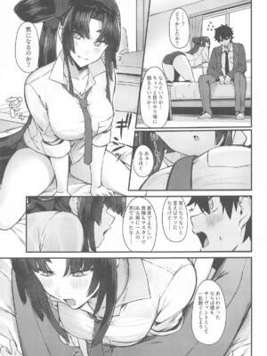 (C105) [あやしい墓地 (PINTA)] 景清と雨 (Fate／Grand Order)_04