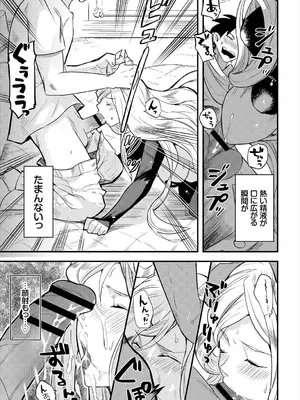 [うのせろ] いっぱいのナニかにメチャメチャにされる [DL版]_287