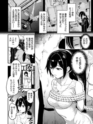[うのせろ] いっぱいのナニかにメチャメチャにされる [DL版]_104