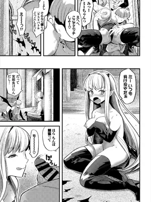 [うのせろ] いっぱいのナニかにメチャメチャにされる [DL版]_209
