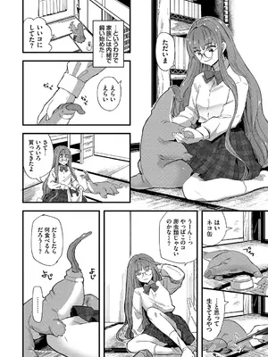 [うのせろ] いっぱいのナニかにメチャメチャにされる [DL版]_004